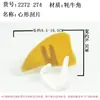 Tabla de Cuerno Gua Sha para Tabla de Afeitado Facial para Mujeres, Palo para Tirar de Ojos, Herramienta de Raspado para Masaje Facial Meridiano de Belleza al por Mayor