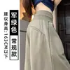 Pantalones de Chándal Acanalados Color Verde Militar para Mujer, Nuevo Estilo Verano 2026, Petite de Cintura Alta Adelgazantes Holgados Casuales de Pierna Ancha