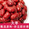 Dátiles Grises, Dátiles Rojos, Dátiles Grises Pequeños, Dátiles Grandes, Dátiles Rojos Ruoqiang, Dátiles Secos para Sopa y Gachas, 500g al por Mayor