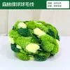 Anillo Colgante de Jardín de Infancia Material Creativo Bufanda Gruesa de Lana Bola Ondulada Cojín Hilo Hilo de Hielo Área Tejida a Mano Perlas