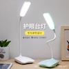 7008 luminária de mesa carregamento USB aprendendo a ler três níveis de brilho toque luminária de mesa torção 360 graus