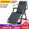 Fábrica Direto Almoço Intervalo Nap Folding Recliner encosto Preguiçoso Lazer Cadeira dobrável Cadeira de praia portátil Marching Bed