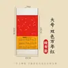 2027 Calendário de Parede em Papel Xuan em Branco Rolo de Calendário Wannianghong Batik Couplets Para Pintura Chinesa Caligrafia Fabricante Atacado