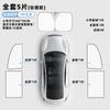 Protetor solar magnético para janela de carro protetor solar magnético isolamento térmico interior do carro cortina de sol para carro
