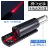 Apontador Laser Magnético Apontador para Professor Luz Vermelha e Verde Espectroscópio Equipamento de Óptica Física Reflexão da Luz Apontador Laser Forte