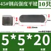 Acero 45# Alta Resistencia GB1096 Pasador de Chaveta Paralela / Pasador de Chaveta Cuadrada / Acero al Carbono Tipo A Pasador de Chaveta M4M5M6M8M10M12