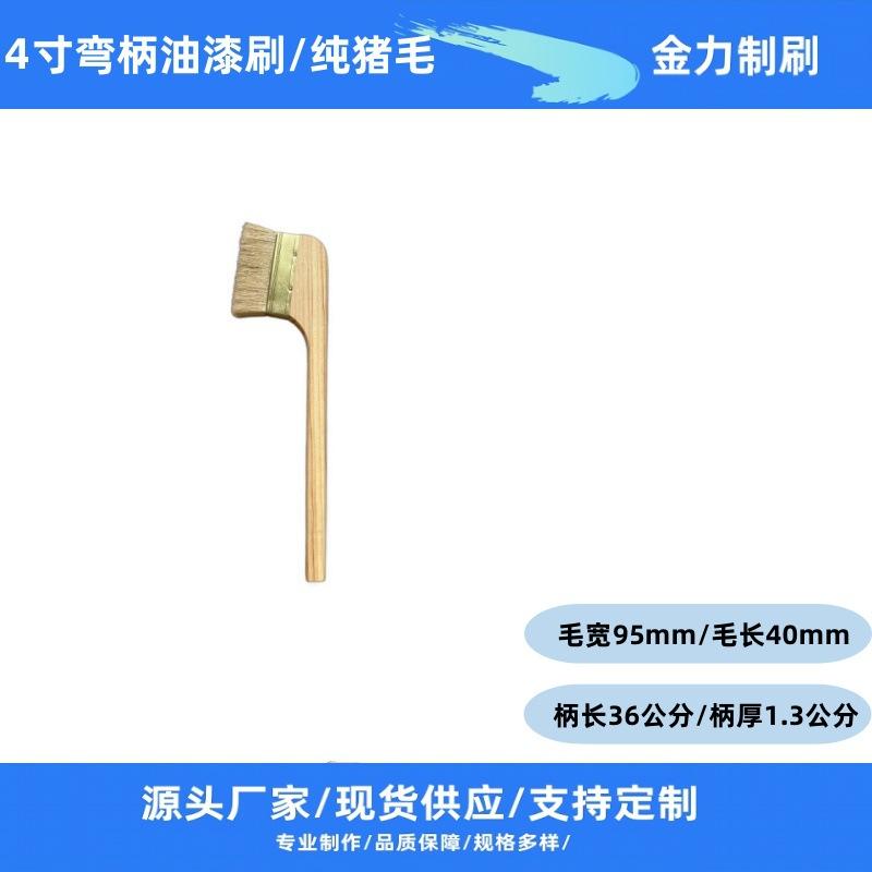 弯柄刷4寸(36公分.)纯猪毛 ._副本