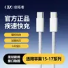 Adequado para Cabo de Carregamento Apple 17Promax Tipo C Celular 16Pro Carregamento Rápido 15Plus Trançado 2m Cabo de Dados