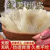 Fideos de Camote, Fideos Secos Hechos a Mano, Tiras Largas de Fideos Frescos Hechos en la Granja, Ingredientes para Olla Caliente, Ingredientes para Ensaladas Frías, Empaque a Granel