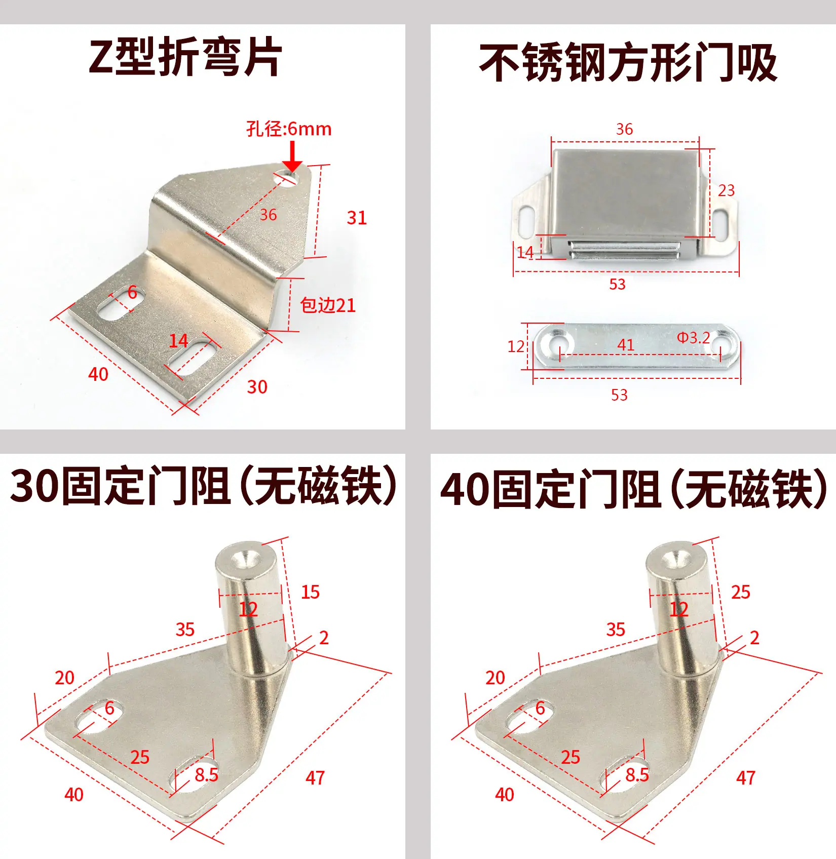 门吸 (18)