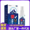 Fabricante Atacado Chintin Veneno de Lobo Spray para os Pés 30ml