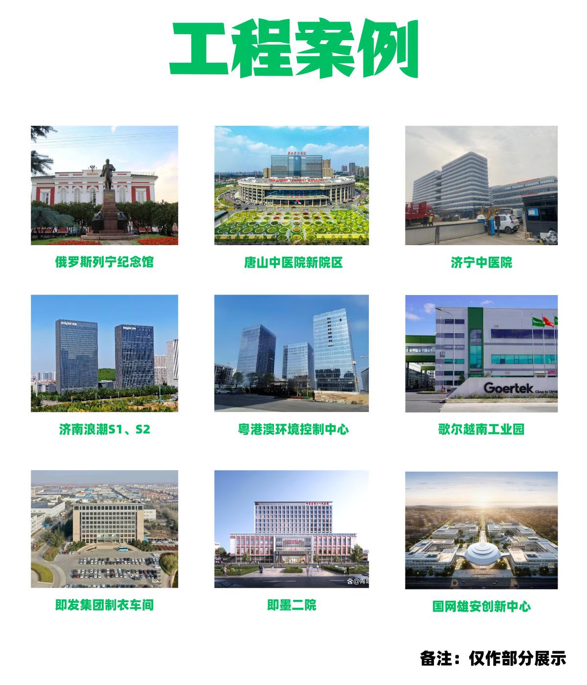 工程业绩