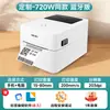 Impresora Térmica de Etiquetas Deli 720W Mismo Modelo Impresora Térmica Adhesiva de Etiquetas de Código de Barras para Impresión de Etiquetas de Envío