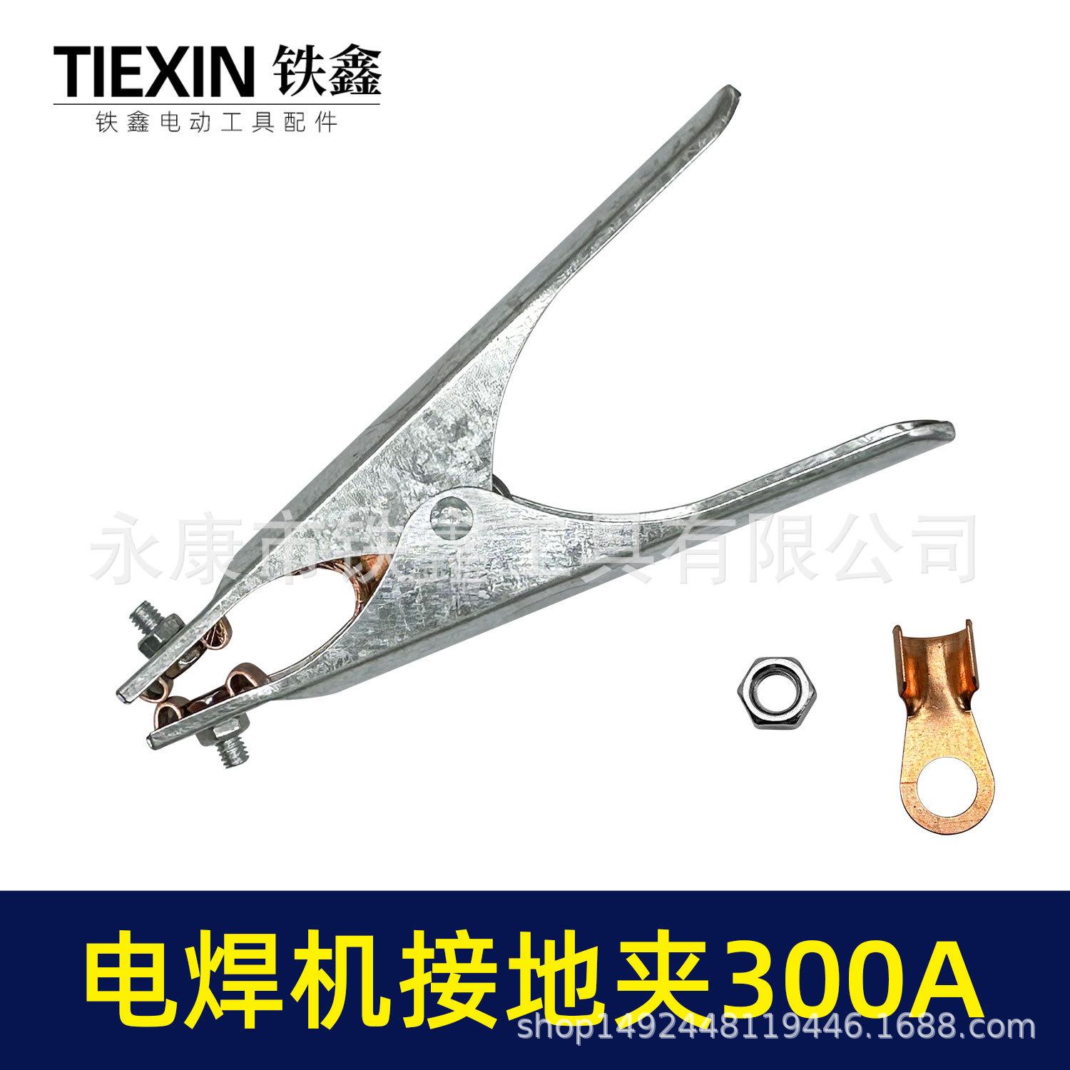 电焊机接地夹300A-010011-1.jpg
