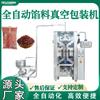 Máquina automática de envasado al vacío con film en rollo para relleno de pasteles de luna, relleno de pasta de frijol, pasta de frutas, pasta de durián, pasta de carne, pasta de taro, máquina de envasado