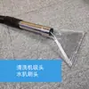 Adequado para Aspiradores de Pó, Cabeça Raspadora de Água Transparente para Limpeza de Carpetes, Tecido de Sucção de Areia, Cabeça Raspadora de Água para Limpeza de Máquinas a Vapor, Raspador Transparente