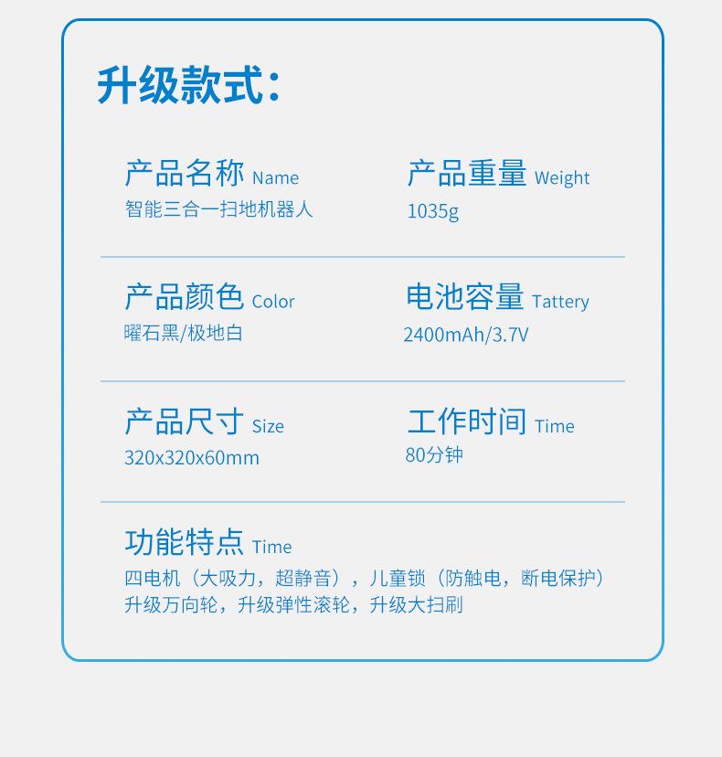 扫地机详情3改_21
