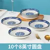 Platos y Vajilla para Uso Doméstico, Nuevo Modelo 2026 Vajilla de Cerámica, Platos y Tazones de Porcelana, Platos Redondos, Vajilla Bajo Esmalte, Platos para Salteado y Arroz