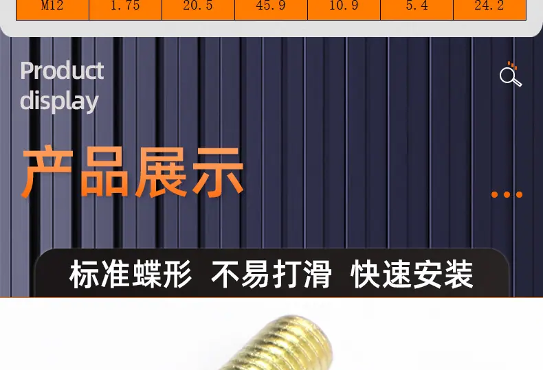 金色304不锈钢蝶形手拧螺丝_03_14.jpg