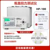 Destornillador Eléctrico Probador de Par de Giro Llave de Motor para Tapas de Botella Calibrador de Par de Giro Medidor Digital de Par de Giro Hp-100