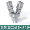 Conector de Tubo de Aire de Tres Vías Accesorios para Compresor de Aire Bomba de Aire Conector Rápido Neumático Completo Salida de Aire Redonda de Dos Vías Tipo C
