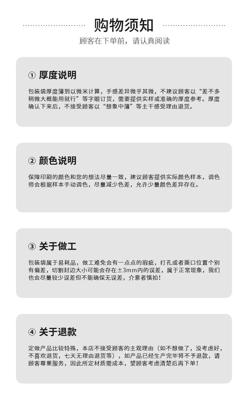自封拉链口袋