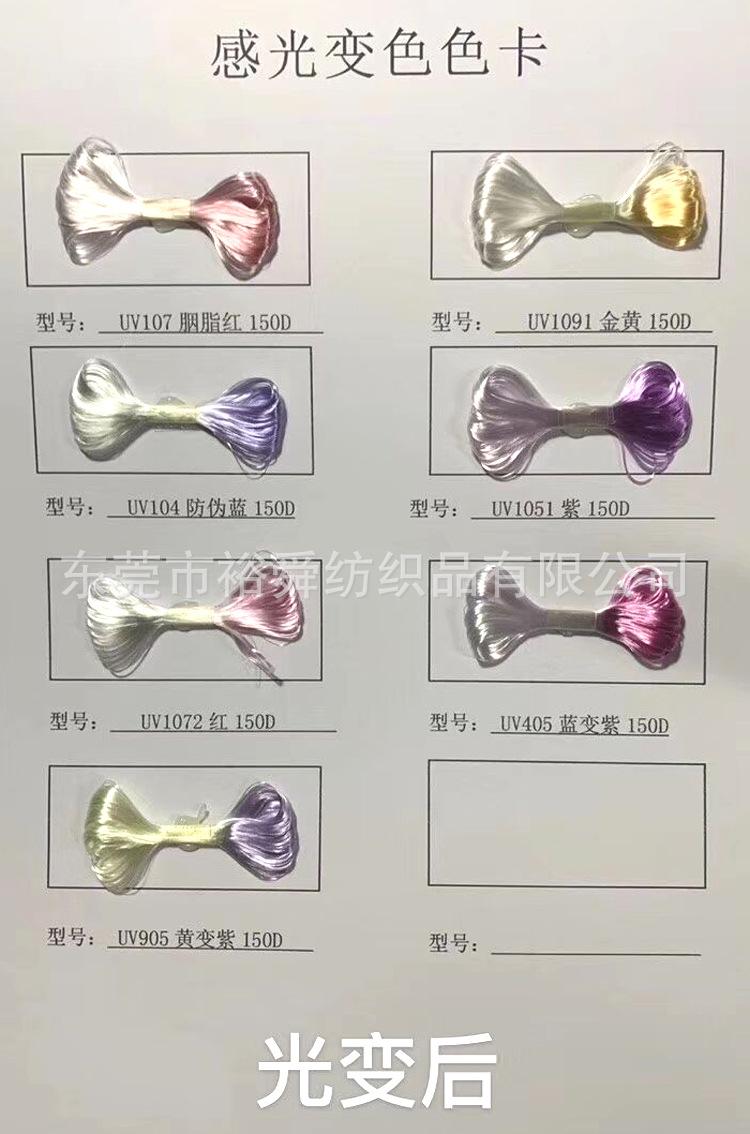 光变纱.jpg