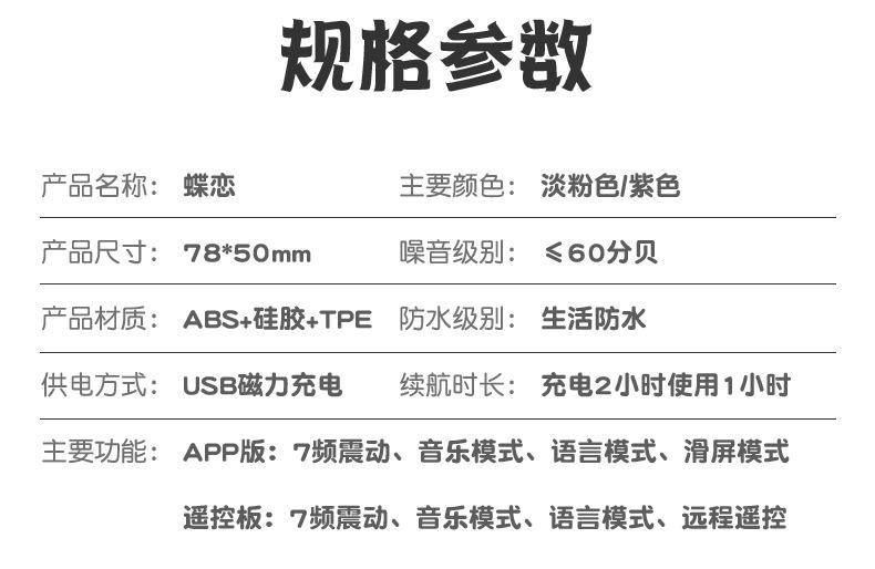 蝶恋详情 (21).jpg