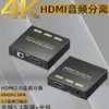 Divisor de Audio HDMI Uno a Dos 4K60 Fibra Óptica de Audio Canal 5.1 a 3.5 Conectado a Audio Divisor de Audio