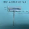Demostrador de Sublimación y Condensación de Yodo Experimento de Física Tubo de Sublimación y Condensación de Yodo Martillo de Yodo Instrumento de Enseñanza de Vidrio