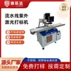 Impresora de Inyección de Tinta de Posicionamiento Visual con Luz Púrpura de 5 Vatios Máquina Marcadora Láser de Línea Marcadora Láser Púrpura Máquina de Grabado Láser para Lijado de Vidrio UV
