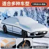 Parasol para Parabrisas Delantero de Coche Paraguas Aislamiento Solar Cubierta para Nieve Cubierta para Coche Parasol para las Cuatro Estaciones Cubierta para Nieve
