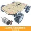 Chassi de Carro Pequeno 4WD McNam com Rodas de Liga de Alumínio DIY para Robô Educacional com Rodas Omnidirecionais e Evitação de Obstáculos