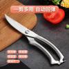 Tijeras de acero inoxidable para hueso de pollo, mango hueco con cerradura, portátiles, para cocina, multiusos, manuales, para alimentos