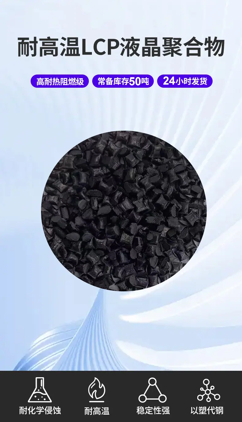 LCP黑色详情_01