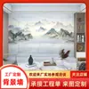 Tela de pared para sala de estar de alta gama Fondo de pared para sofá de TV Pintura mural de paisaje chino nuevo al por mayor Mural de lujo ligero