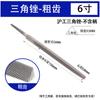 Shanghai trabalhador arquivo limador conjunto de limas LIMAS DE FERRO modelo de lima lima grande lima triangular lima de aço lima de desbaste de metal