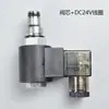 Válvula direcional de controle solenoide de cartucho roscado hidráulico alívio de pressão duas posições duas vias normalmente fechada DHF08-220(SV08-20NCP