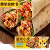 [Tigre Real] Rollito de Pollo Mexicano Desayuno Instantáneo Semiacabado Calentado en Microondas Listo para Comer Rollito de Pollo