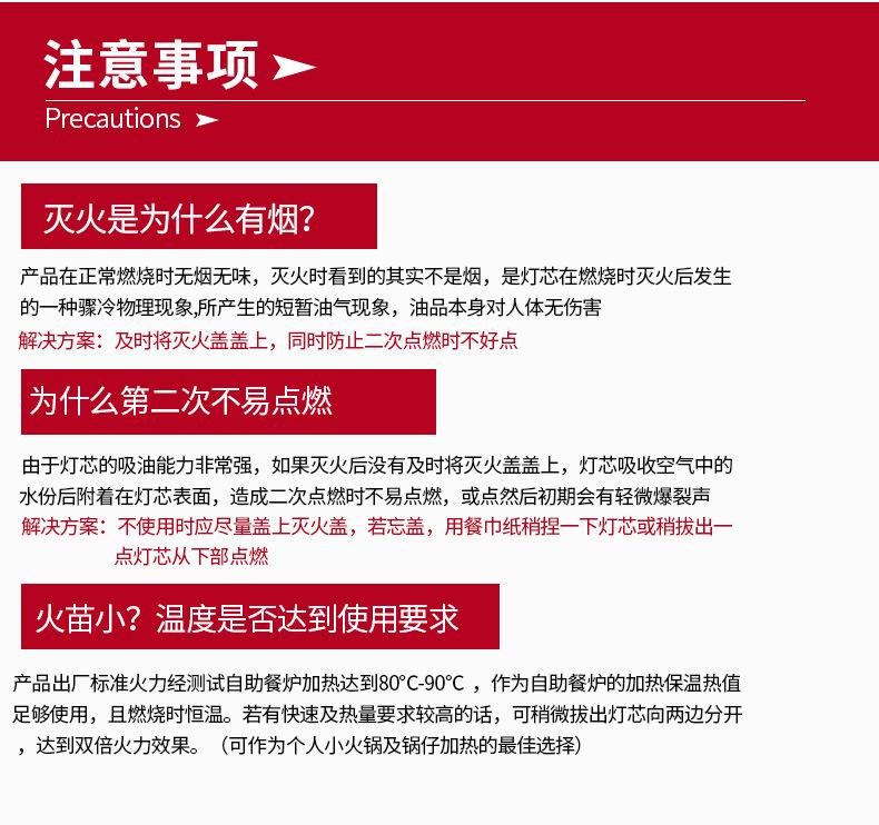 燃料-详情(1)_11