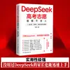 O Application para o Exame de Admissão da Faculdade Deepseek Pode Ser Preenchido Sem Pedir a Ninguém para Escolher uma Universidade e um Curso. Você Pode Lidar com Isso Sozinho