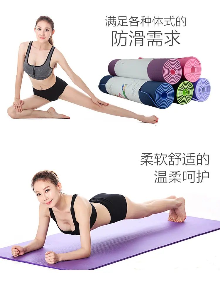 瑜伽垫详情页_07.jpg