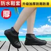 Cubrezapatos portátiles de moda para adultos para exteriores, impermeables y antideslizantes, unisex, engrosados y resistentes al desgaste, cubrezapatos a prueba de lluvia Z