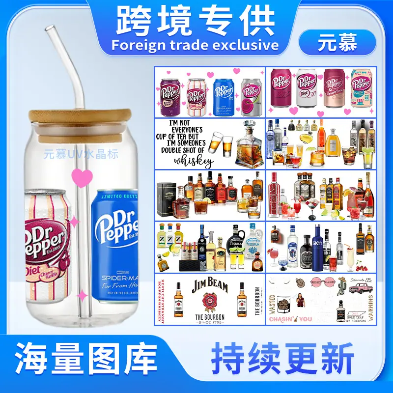 酒水-元慕.jpg