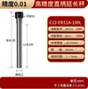 Barra de Extensión Er16/Er20 para Centros de Mecanizado CNC, Alta Precisión 0.005mm Aleación 20Crmnti