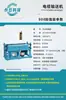 Máquina para colocar bandejas de cables, máquina para tirar cables, control remoto, control vinculado, transportador, otros PRFV
