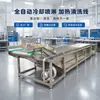 Linha de Produção de Pasteurização Totalmente Automática Maoxin Esterilização de Alimentos em Larga Escala Comercial Resfriamento Secagem ao Ar Drenagem Vibratória de Suporte