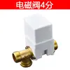 Ahorrador de Agua Sensor de Inodoro Tipo Ranura Canaleta Fecal Sensor de Orinal Cisterna Descargador Automático Escuela Baño Público