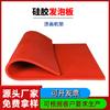 Máquina de estampado en caliente de tablero de espuma de silicona tablero de espuma de silicona tablero de esponja de silicona resistente a altas temperaturas resistente al desgaste resistente a la presión almohadilla de silicona