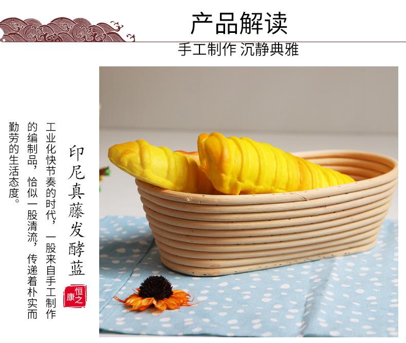 椭圆形发酵篮_04